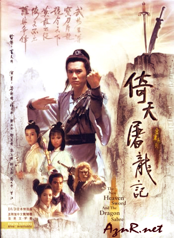 Pedang Langit & Golok Naga, versi TVB 1986